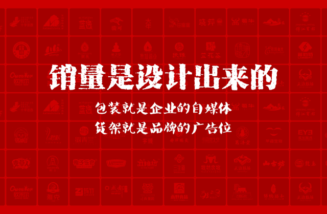 一家以提升产品销量为导向的青县包装设计机构